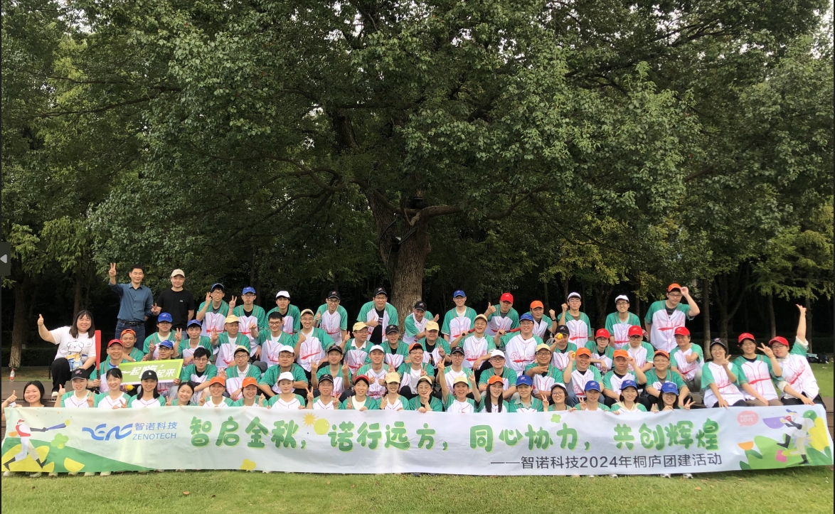智启金秋，诺行远方----万象城平台科技10月桐庐团建